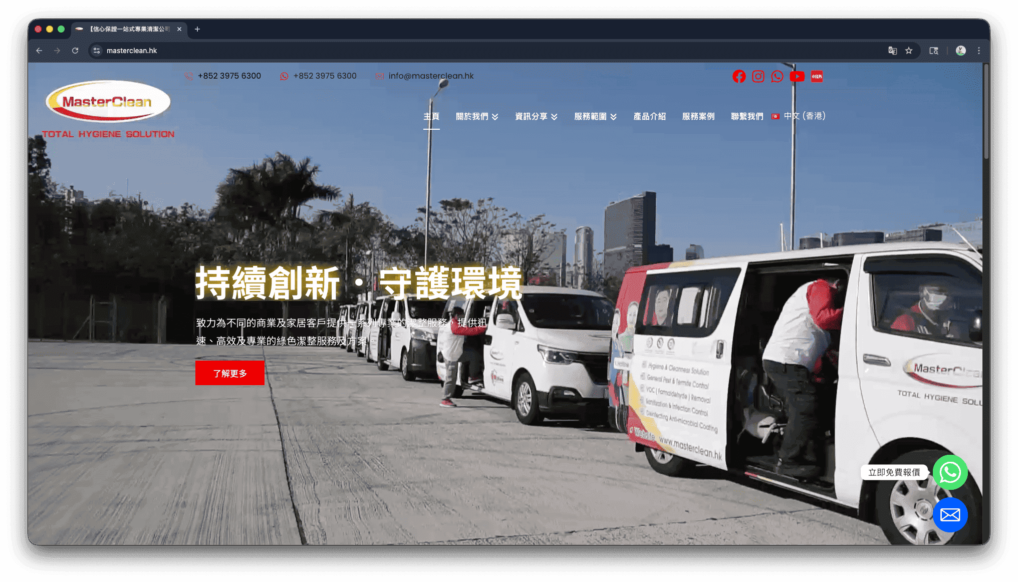 Masterclean Hygiene Solution